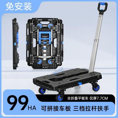 顺和折叠小拉车拼接平台车移动小推车手推车拉货乌龟车搬运平板车