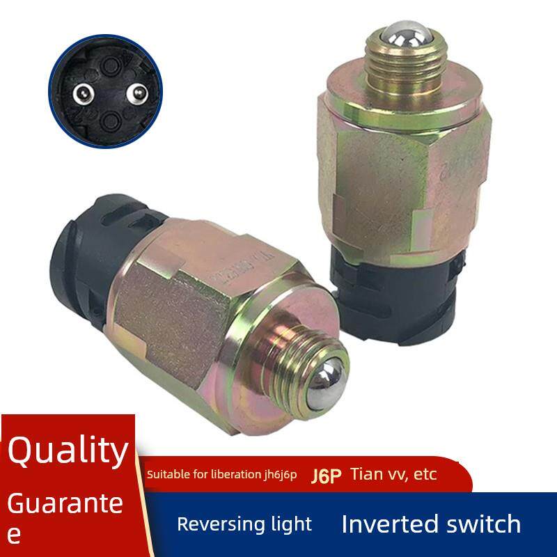 适用于解放J6P换向灯开关传动齿轮传感器插头Jh6换向传感器71A天V
