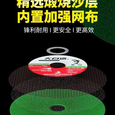 大白鲨切割片锯片角磨机切片割片350型400mm砂轮片磨片切铁不锈u.