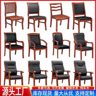 可定制实木会议椅会议室椅木质靠背椅办公座椅皮质四脚棋牌麻将椅