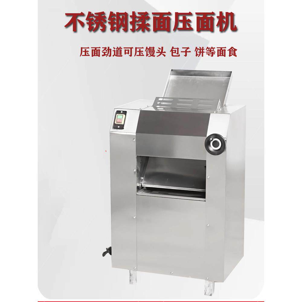 商用揉面压皮机电动不锈钢馒头包子皮饺子皮擀面皮立式自动压面机