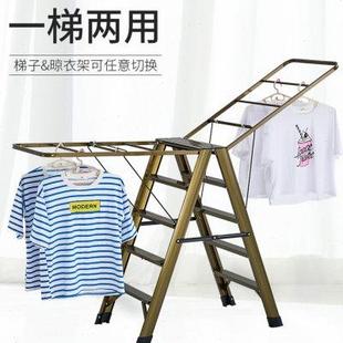 多功能梯子晾衣架两用落地折叠家用室内加厚铝合金楼梯人字晾晒梯