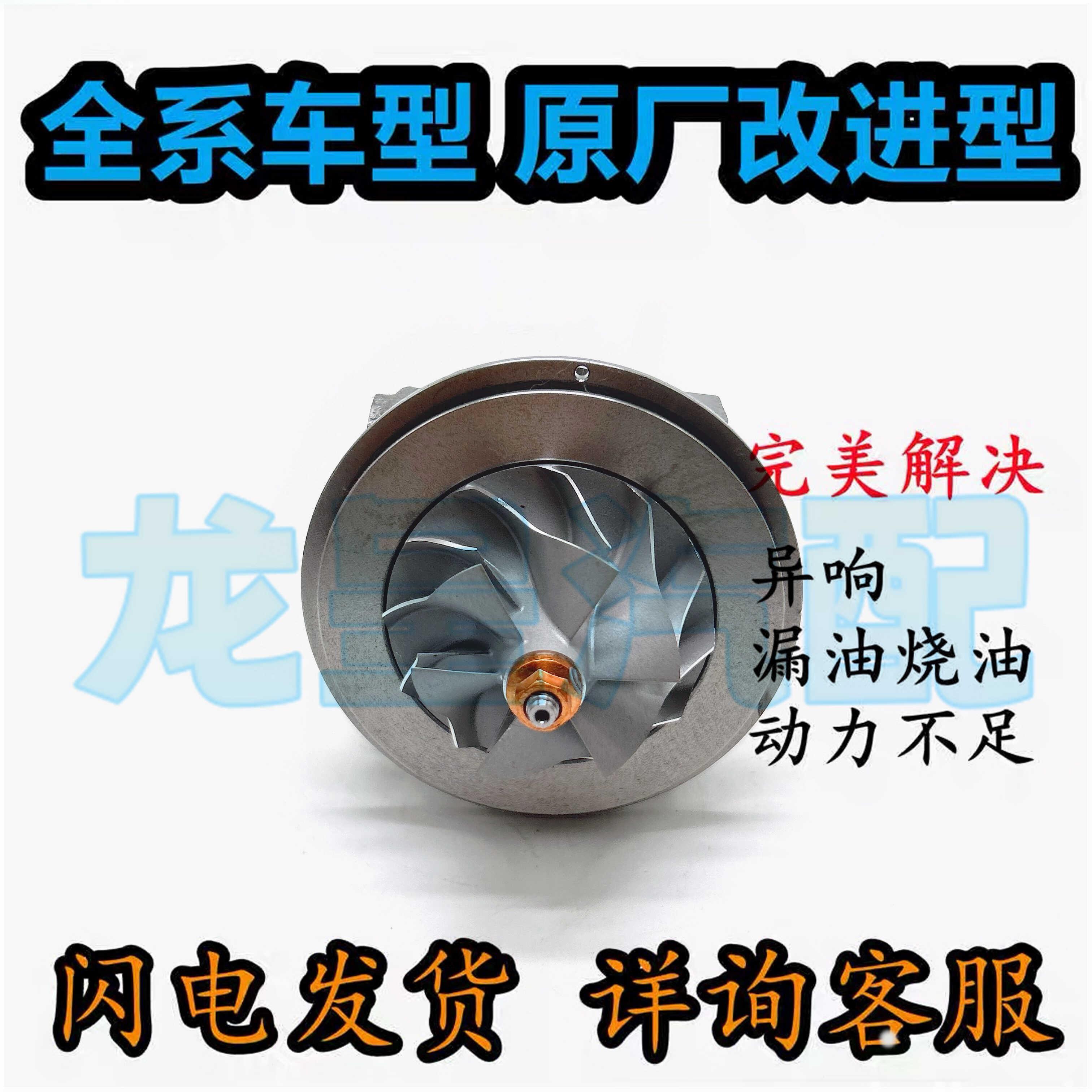 适用北京 北汽BJ40L 2.0T2.3T涡轮增压器北京BJ40 涡轮增压器机芯