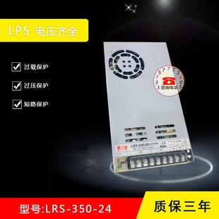 明伟直流开关电源LRS 24V14.6A5V60A12V30A36V48V超薄电源 350W
