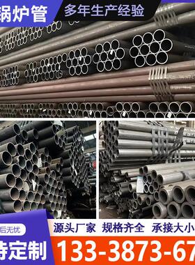 高温高压锅炉管p91/p92/p22合金无缝钢管12Cr1MoVG无缝钢管切割