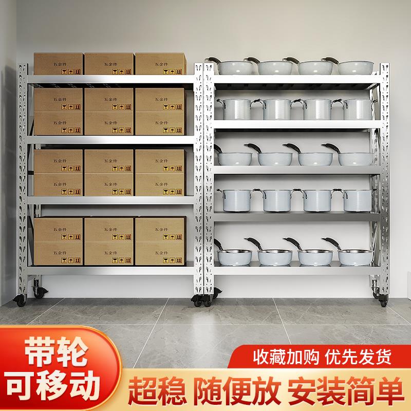 地下室置物架带轮子家用可移动304不锈钢重型货架仓储置物架加厚