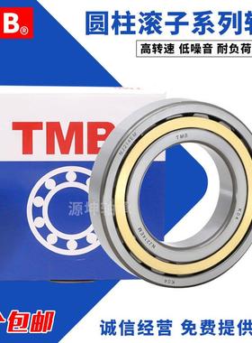 天马TMB圆柱滚子轴承N NU NJ312 313 314 315 316 317 318 EM
