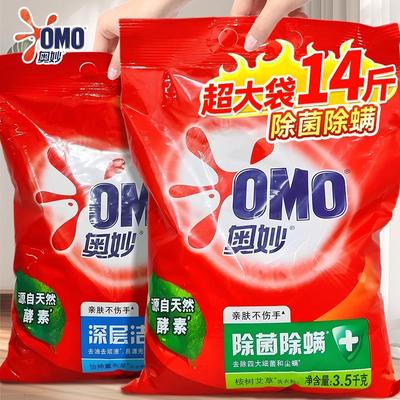 奥妙洗衣粉酵素除菌除螨深层洁净家用实惠装大袋2.8kg正品官方