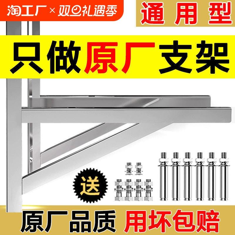 加厚201不锈钢空调外机支架大1.5匹2P匹3匹5P三角架承重安装固定