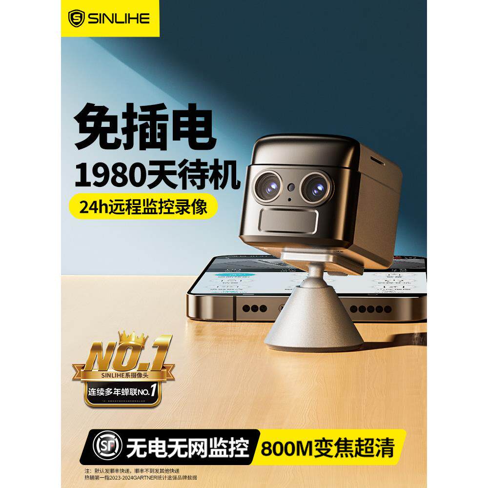 摄像头无线手机远程免插电无需wifi高清家用摄影监控器录像机门口