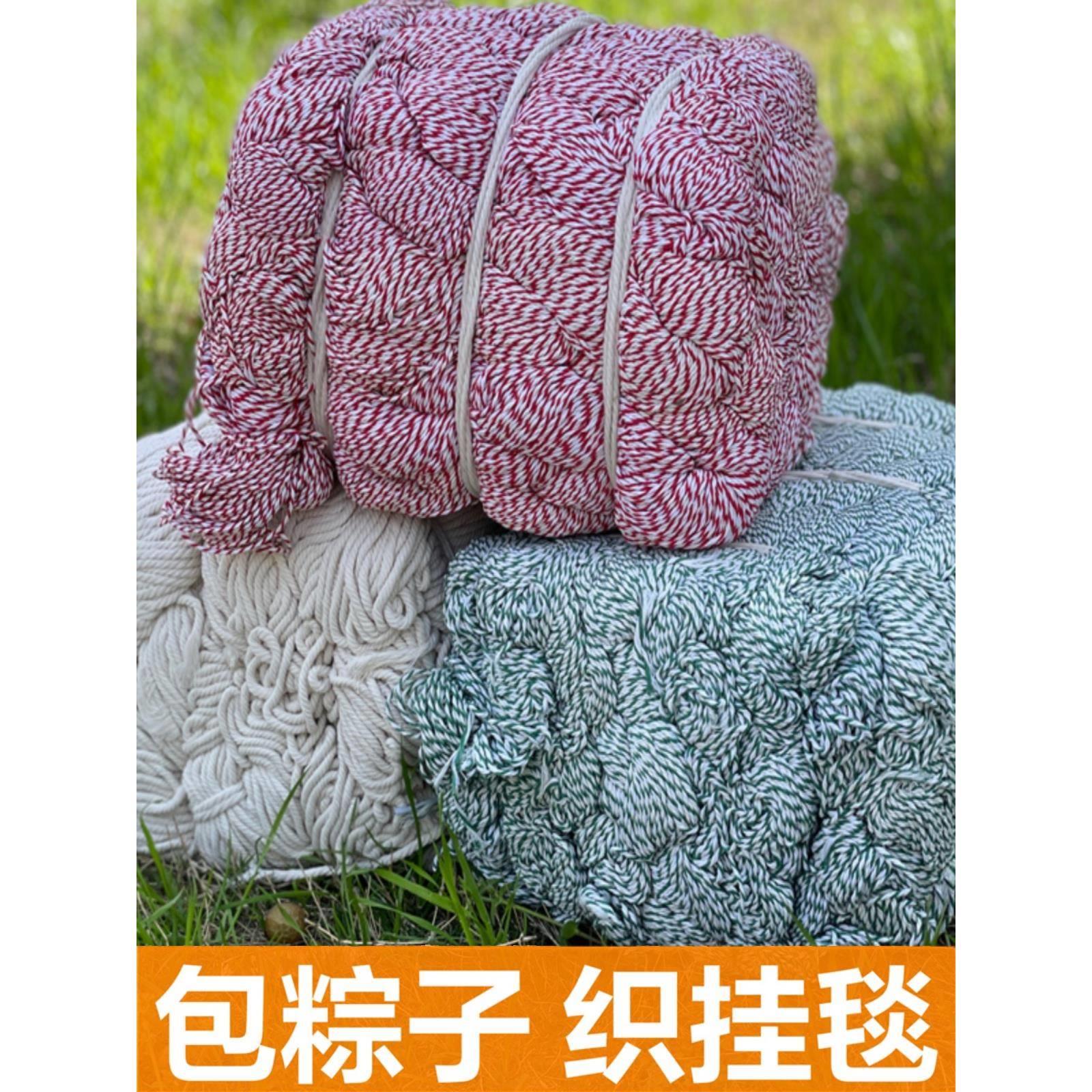 包粽子的粽线捆粽子线专用棉线2-4mm食品捆绑线螃蟹绳挂毯绳DIY