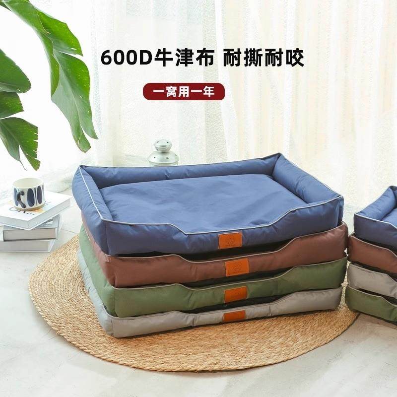 狗窝猫窝防水防尿狗垫子防撕咬专用狗沙发睡觉用夏季降温四季通用