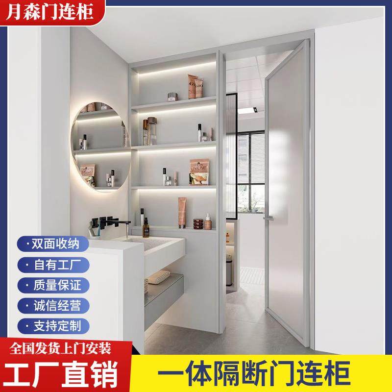 化妆室全铝合金门连柜浴室隔断一体柜干 干湿分离极窄平开 推拉玻