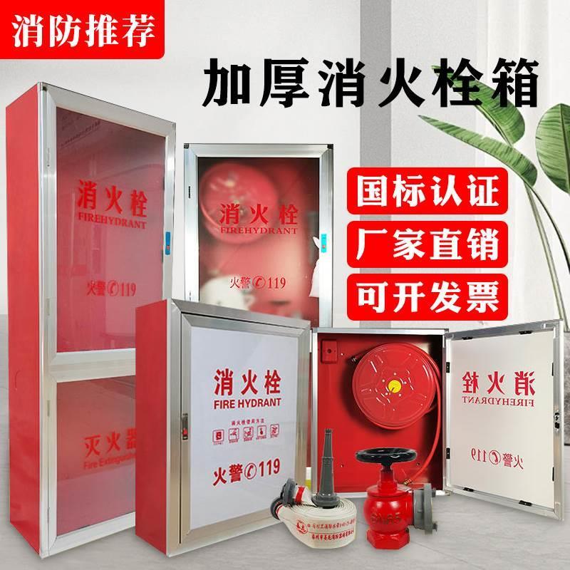 爆款消火栓箱消防栓消防柜箱子工厂家用灭火卷盘水带套装消防器材