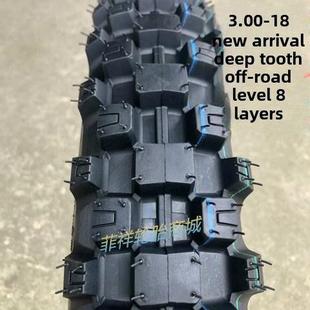 3.00 300 325 3.25 18防滑轮胎前后轮胎 越野摩托车275 2.75