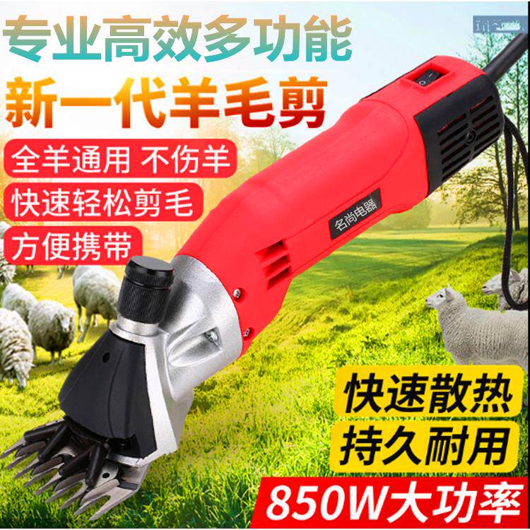 电动羊毛剪手动调速合金剃毛剪北元专业大功率马毛牛毛电推剪刀片