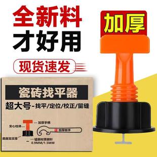 瓷砖找平器加厚型瓦工专用十字卡可换钢针可重覆使用调平器