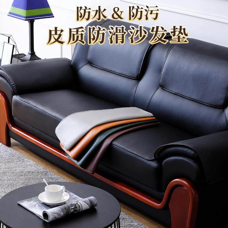 真皮沙发防滑沙发垫夏季办公室商务专用皮质坐垫套罩扶手垫子黑色
