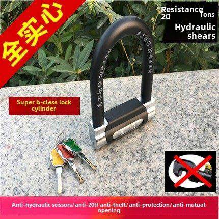 离不怕摩托车锁U型锁电瓶电动车锁自行车防盗锁C级抗液压剪单车锁