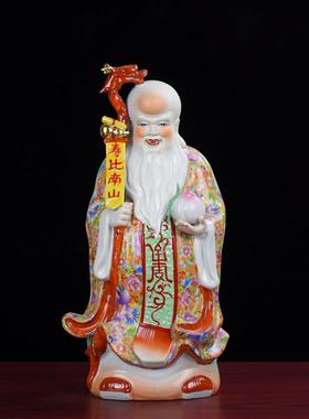 寿星公摆件祝寿贺寿礼品陶瓷神像老寿星送父母老人长辈生日礼物