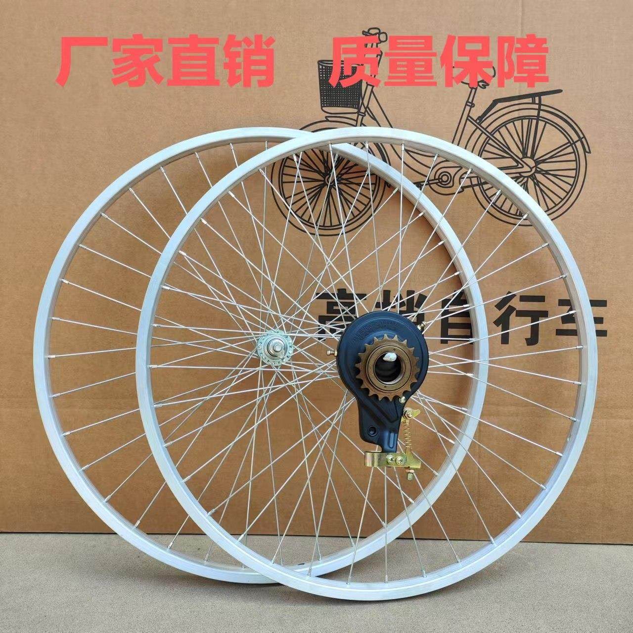 自行车车轮26/24/22/20/16/14寸加厚铝合金前后车圈轮毂轮组总成