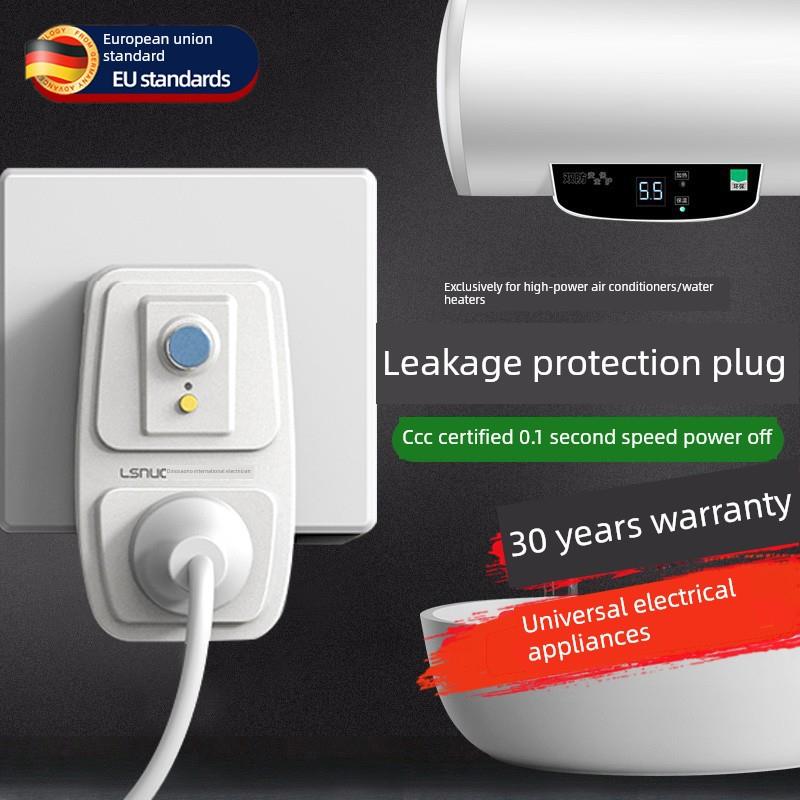 德国漏电保护漏电保护器电热水器插头空调专用开关16A防漏电10A插