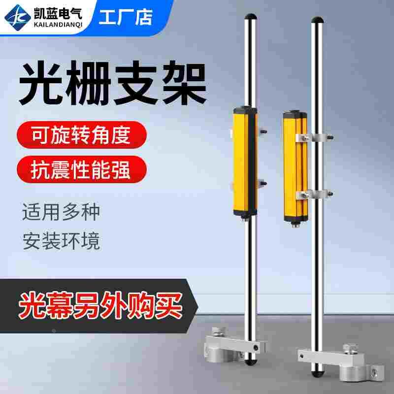 光栅支架安全光幕支架杆状铝悬臂安装支架冲床圆管铝支架子立杆