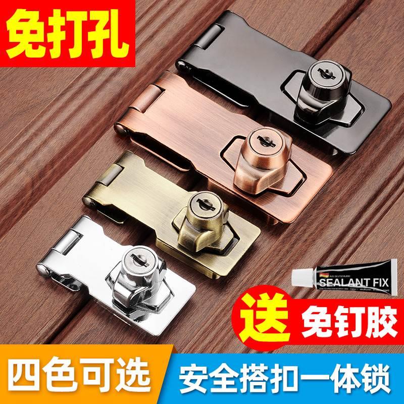家用防盗抽屉锁扣免开孔带锁门扣办公桌文件橱柜搭扣对开柜门锁具