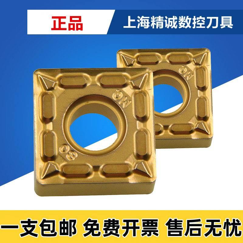 京瓷SNMG120404MQ SNMG120408MQ CA6515 6525 PR1125 1535 SW05