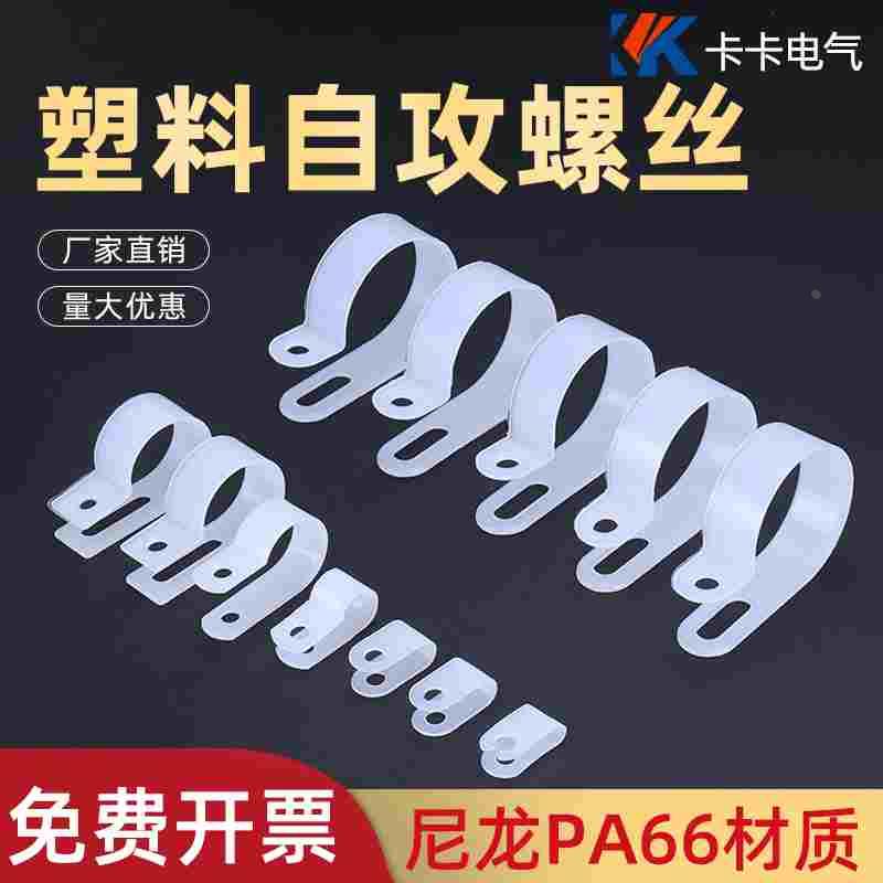 电线固定夹电线固定夹加厚款R型线夹配线固定纽理线夹电缆线卡扣