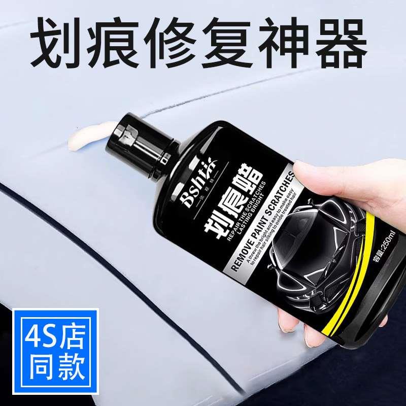 车漆去痕漆面深度修复神器汽车剐蹭划痕蜡刮痕车子修补漆亚克力