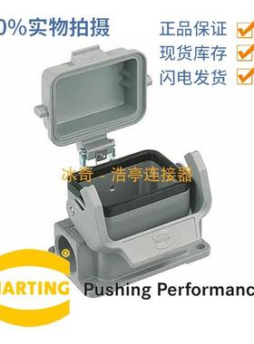 HARTING重载连接器19300061295 HAN 6B带盖底座哈丁航空插头2*M20