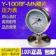 50耐震式 不锈钢隔膜压力表yn100bmf法兰dn15 气压气表