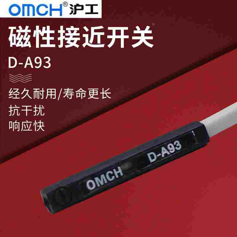 沪工磁性开关24感应传感器D-A93接近开关OMCH气缸限位控位磁感12V