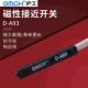 沪工磁性开关24感应传感器D A93接近开关OMCH气缸限位控位磁感12V