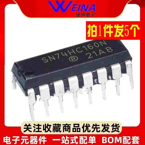 全新原装SN74HC05N/HD74HC05P/SN74HC05DR DIP/SOP-14 六路反相器