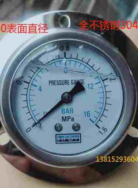 YN60ZTBF 面板式水压表轴向带边不锈钢耐震压力表 0-1.6Mpa G1/4