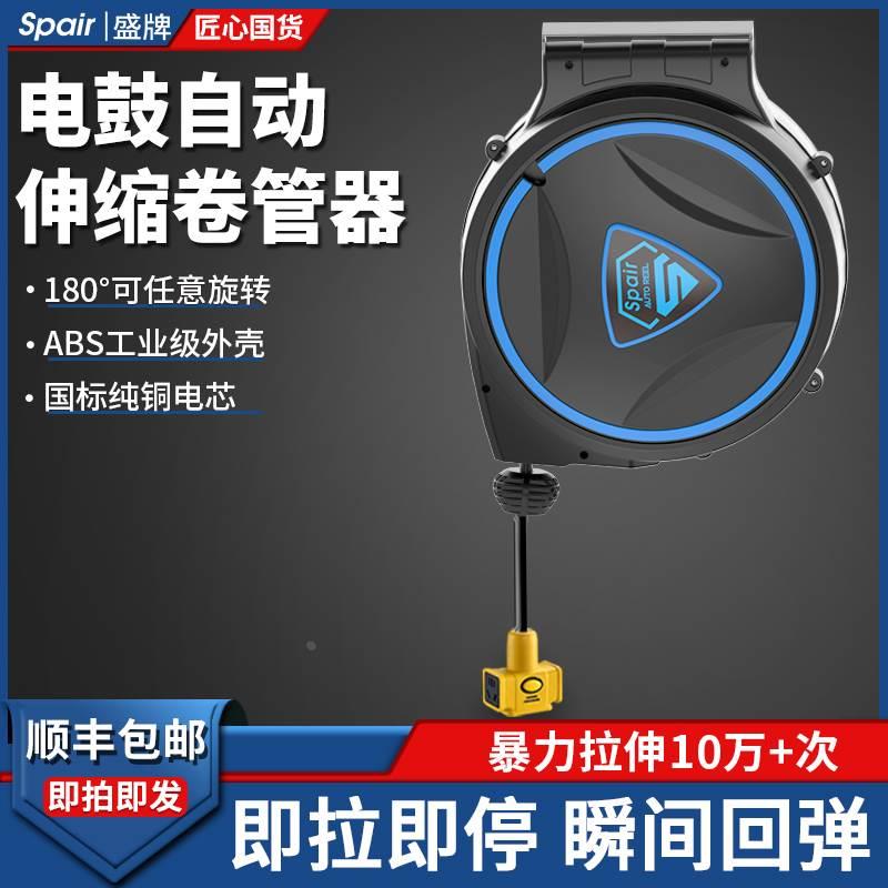 盛牌电鼓国标铜芯电缆收线器电线卷线器线鼓卷管器自动伸缩卷线器