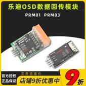 AT10遥控器R9DS PRM01 R12DS 乐迪AT9S OSD回传模块APM PIX