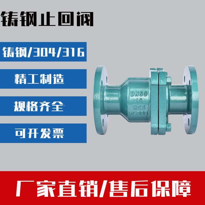 铸钢不锈钢衬四氟法兰旋启式止回阀H44F46-16衬氟逆止阀单向阀门
