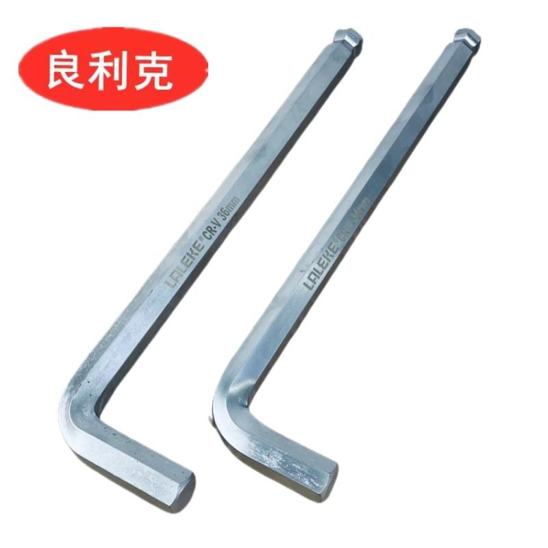 良利克加长内六角扳手12-36MM球头内六方L型7字字型弯头烟斗型46