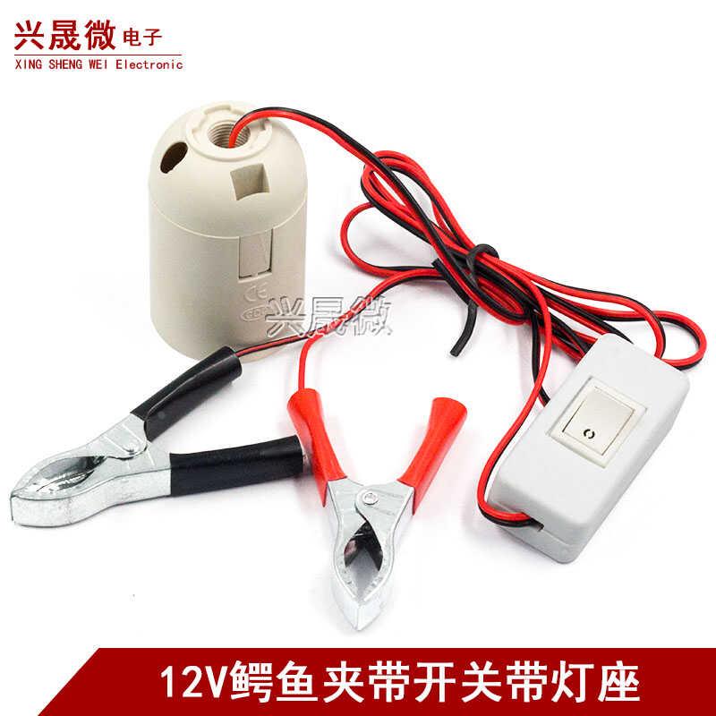 12V 24V 鳄鱼夹带线电线夹子测试线绝缘电源夹连接线带灯座带开关