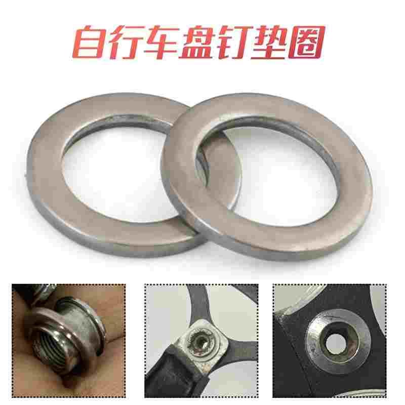 304山地公路自行车改装升级齿盘改单速盘钉垫圈死飞牙盘螺丝垫片