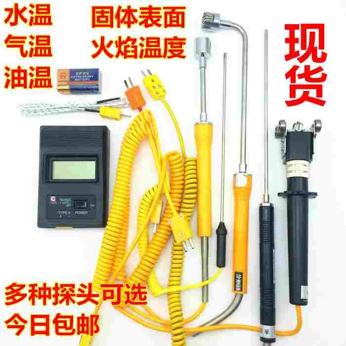 TM902C高温快速电子测温仪 数字温度表 温度计 高温测温计 配电池