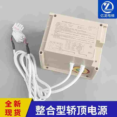 西子奥的斯电梯整合型轿顶应急电源XAA25302AE1 XCA RKP220/12X