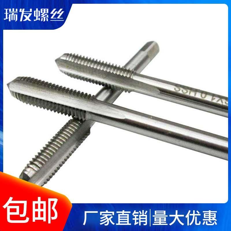 高硬度丝锥 全磨制机用丝锥 机攻 丝攻 品质保证M2.5-M12（单支）