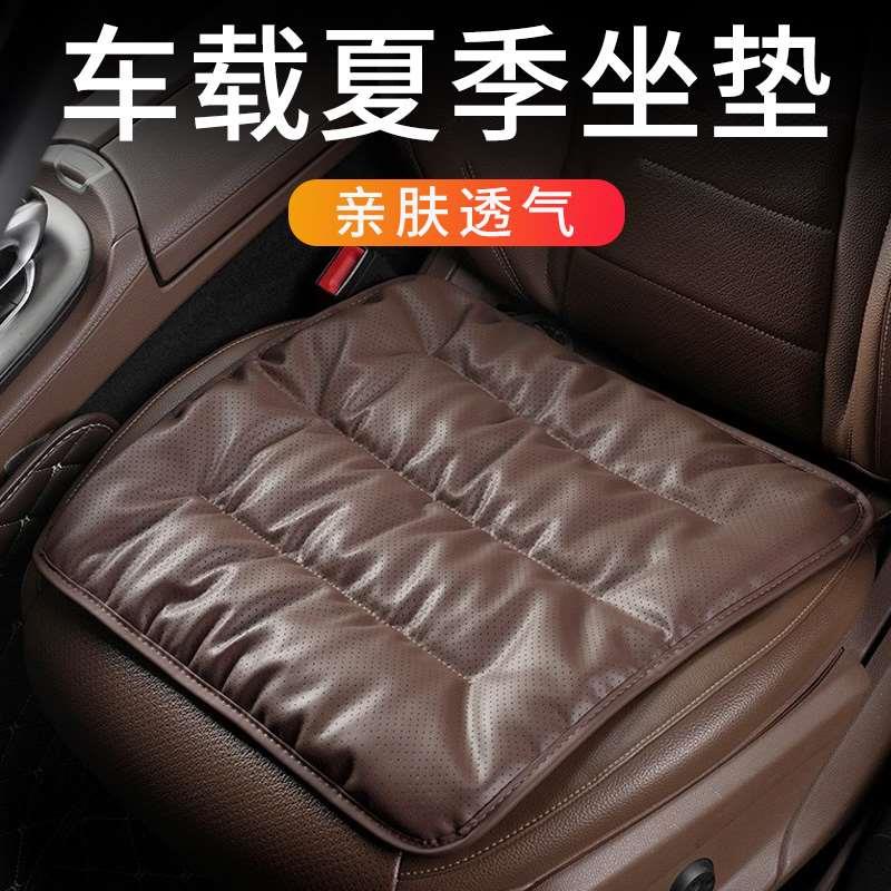 高端汽车座椅垫坐垫夏季四季通用凉垫单片通风屁垫车载冰凉座垫子