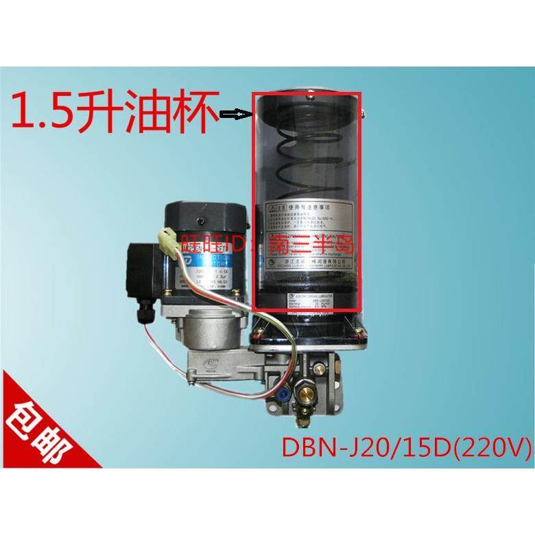 热销浙江电动润滑黄油泵DBN-J20/15D油箱1.5升油桶油杯1.5L,清洗/食品/商业设备,风口/风叶/风机配件,淘宝优惠券,粉丝福利购,淘宝优惠卷