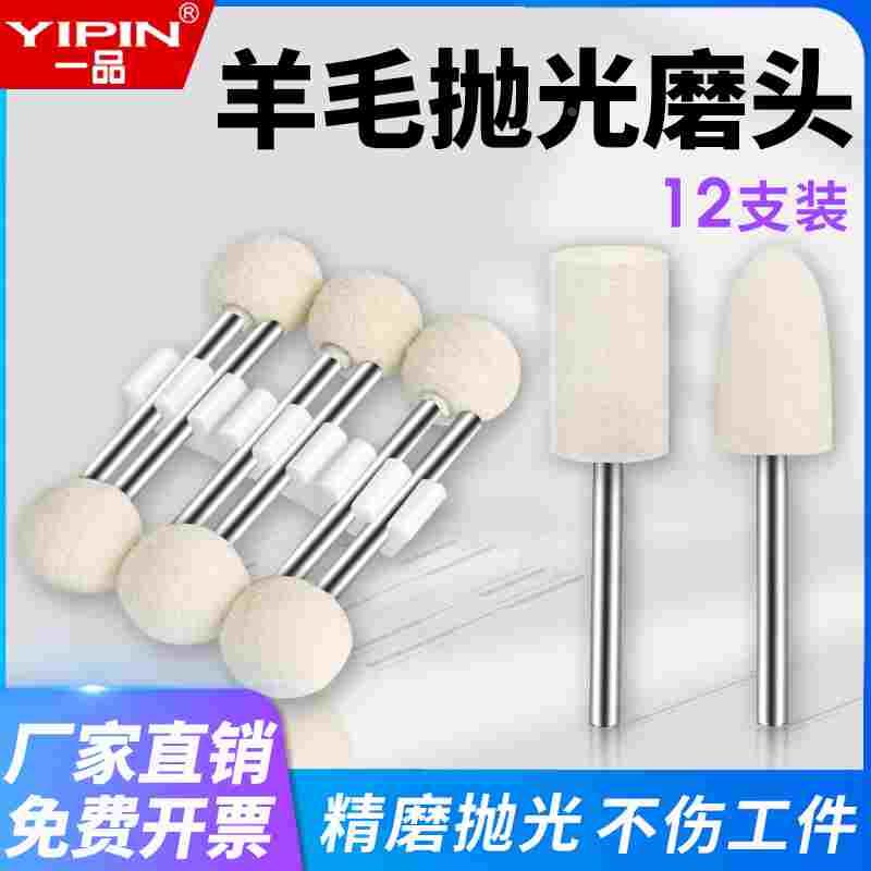 羊毛磨头抛光轮镜面抛光打磨神器玉石打磨头羊毛轮抛光头刷头圆柱