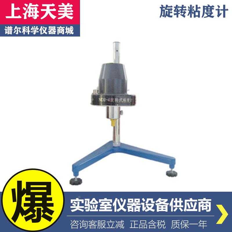 上海精科天美NDJ-1旋转粘度计NDJ-4指针粘度计化妆品浆料粘度仪